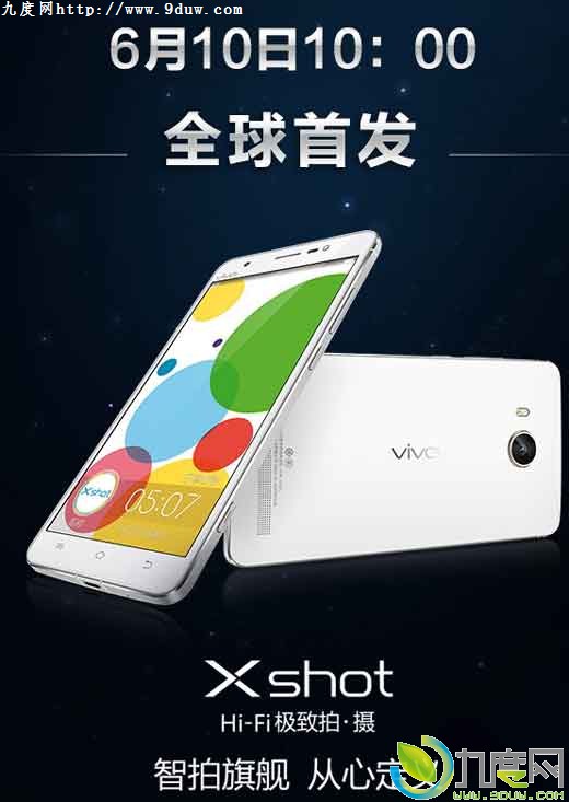 1300ͷvivoȫ콢ֻXshot610տ