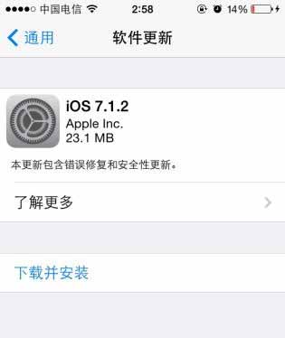 ƻiOS 7.1.2ʽ棺޸˵ʼܵ