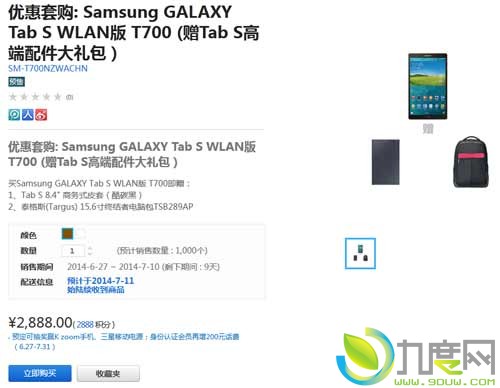 ǿ2KƽGalaxy Tab S2888Ԫ,Galaxy Tab S 8.4 Wi-Fi棬Galaxy Tab S 10.5 Wi-Fi棬Galaxy Tab S 10.5 4G