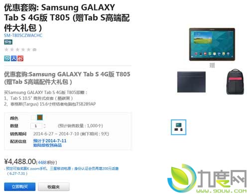 ǿ2KƽGalaxy Tab S2888Ԫ,Galaxy Tab S 8.4 Wi-Fi棬Galaxy Tab S 10.5 Wi-Fi棬Galaxy Tab S 10.5 4G