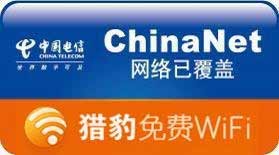 ԱWiFiֻ淢ȫİChinaNet