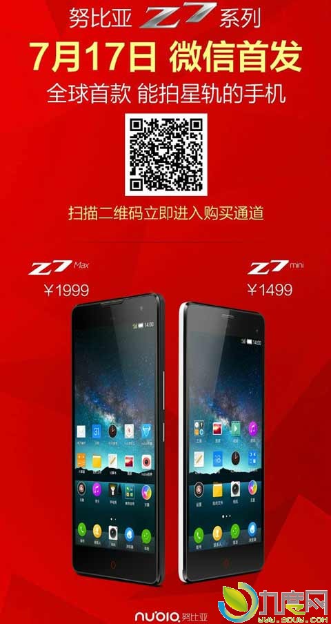 nubiaȫ˫˫4Gȫֻͨţnubia Z7 maxԼСţnubia Z7 mini΢ſۼ1499Ԫ