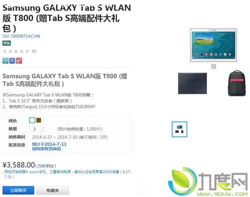 2KGalaxy Tab S 10.1ԼGalaxy Tab S 8.4ƽԹа淢:2888Ԫ