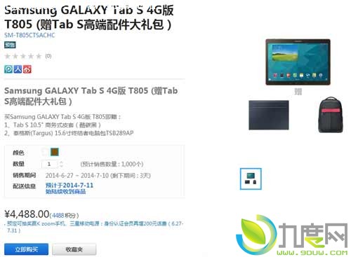 2KGalaxy Tab S 10.1ԼGalaxy Tab S 8.4ƽԹа淢:2888Ԫ