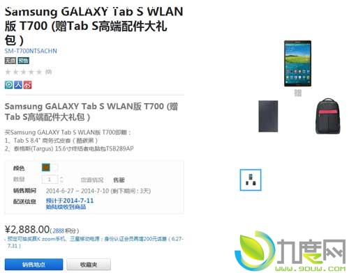 2KGalaxy Tab S 10.1ԼGalaxy Tab S 8.4ƽԹа淢:2888Ԫ