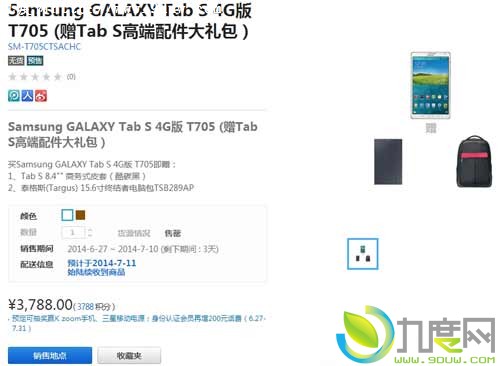 2KGalaxy Tab S 10.1ԼGalaxy Tab S 8.4ƽԹа淢:2888Ԫ