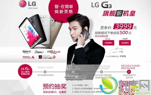 LG 2K콢ֻG3а濪3499Ԫ