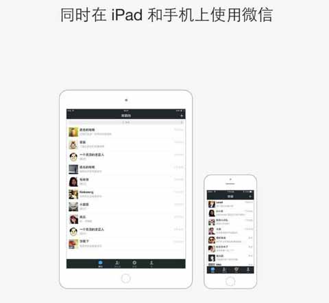 iOS΢5.4.0.16汾֧iPad