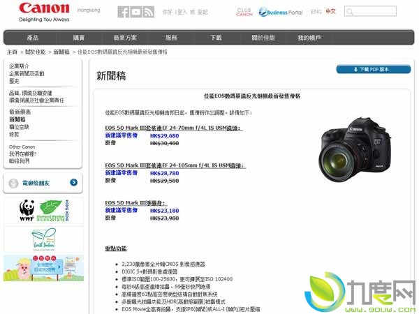 佳能EOS 5D Mark III单反相机再次降价！高达800港币