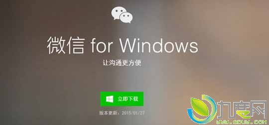 Windows΢ſͻ²԰淢