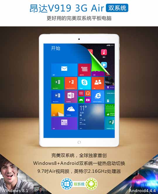 Windows8.1+Android4.4˫ϵͳƽ“V919 3G Air”