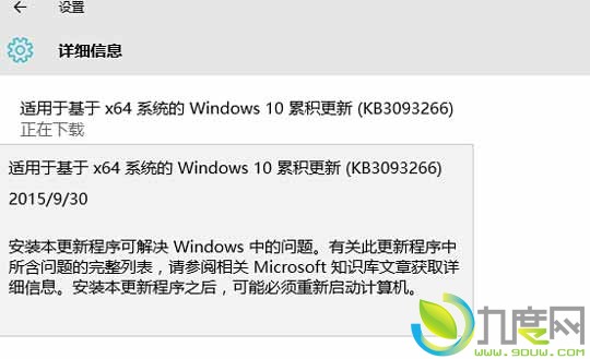 ΢ƳWindows 10KB3093266ۻ²