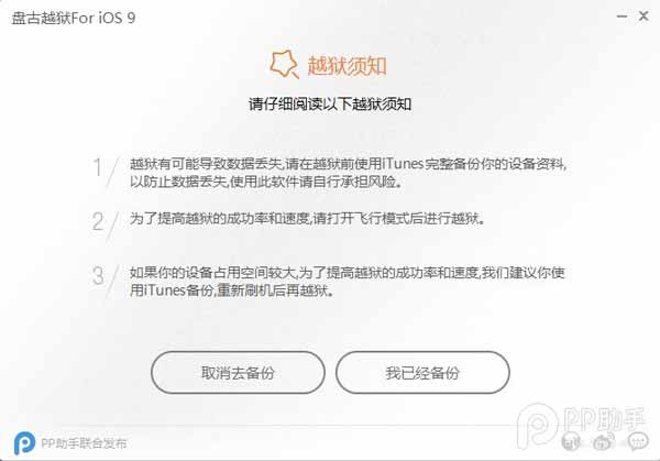 iOS 9.0~iOS 9.0.2ԽϸͼĽ 