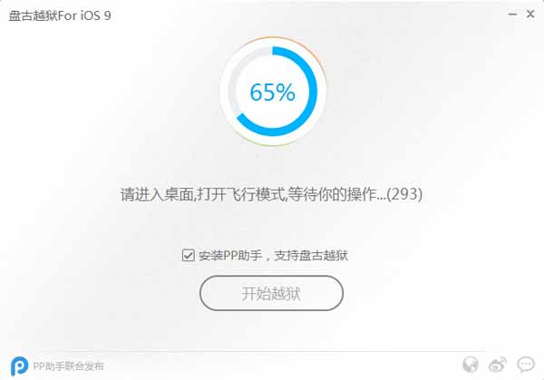 iOS 9.0~iOS 9.0.2ԽϸͼĽ 