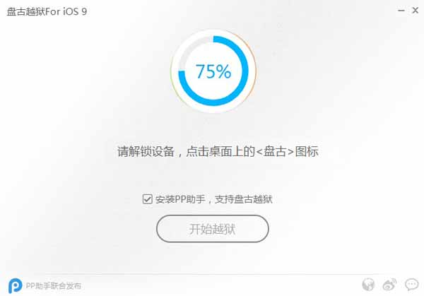 iOS 9.0~iOS 9.0.2ԽϸͼĽ 