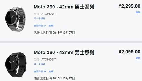 Moto 360ȫ濪Ŷƣʹ/1999Ԫ