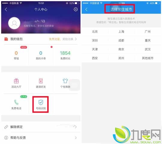 绰iOSV5.3.1ɧŵ绰