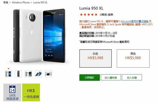 Lumia 950 XL۰濪Ԥۣ5988۱