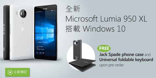 Lumia 950 XL۰濪Ԥۣ5988۱