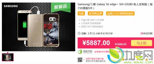 ۼ5887Ԫ!ǷGalaxy S6 Edge+˶ư棺3000