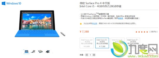 ΢Surface Pro 4аֻ6688Ԫ