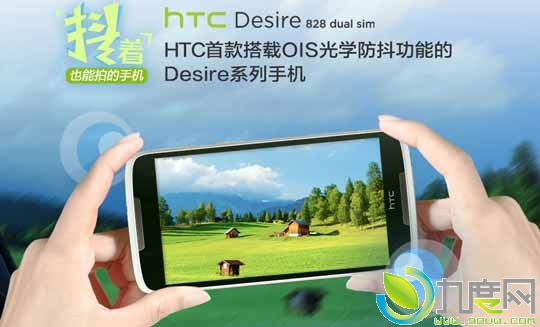 HTC׿OISѧDesireֻDesire 8281599Ԫ