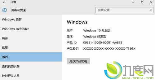 ΢ųWindows 10רҵԿ