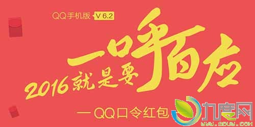 AndroidֻQQ 6.2ʽ淢“”