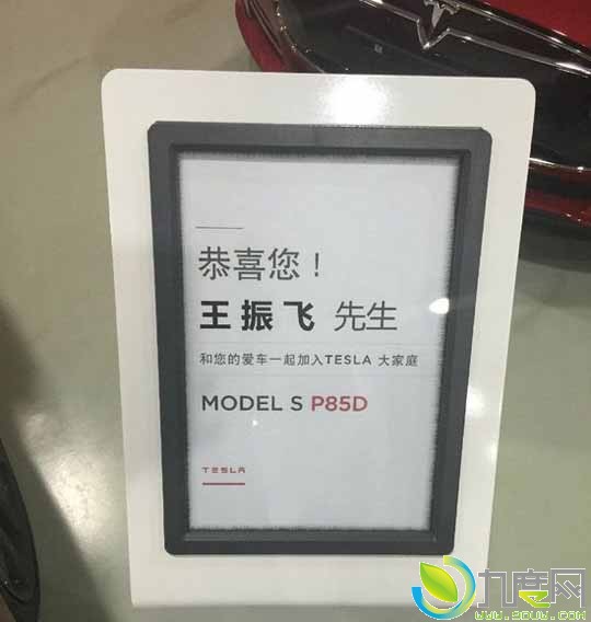 й˫˹Model S P85D