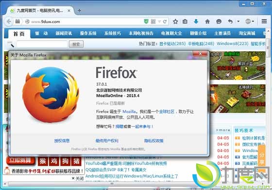 ƶFirefox 37.0.1İ淢