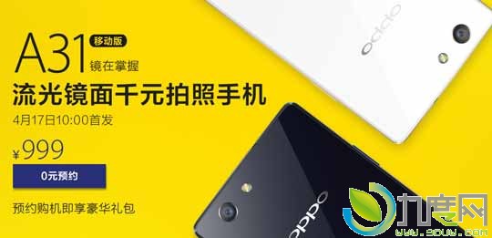 OPPO⾵ֻA31tʽ999Ԫ