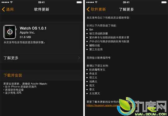 Apple Watchӭ״OTA——Watch OS 1.0.1