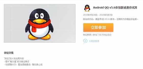 iPhoneAndroidֻQQ v5.6