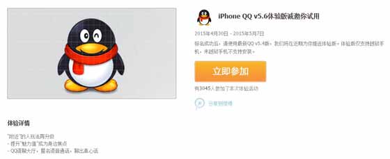 iPhoneAndroidֻQQ v5.6