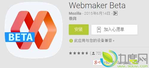 MozillaƳ׿ԴWebmakerӦ!ûվƵͼԼӦó