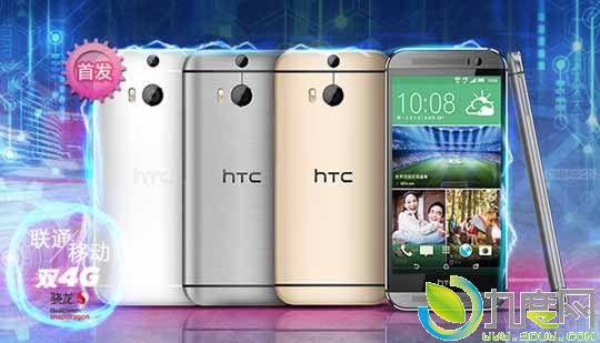2599元！HTC M8s国行版上市开卖