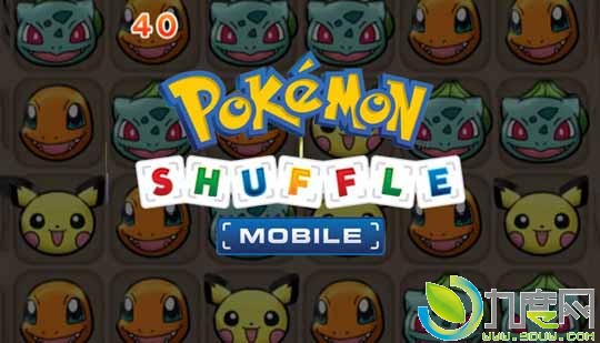 Ƴ׿:ڴϷPokemon Shuffle 