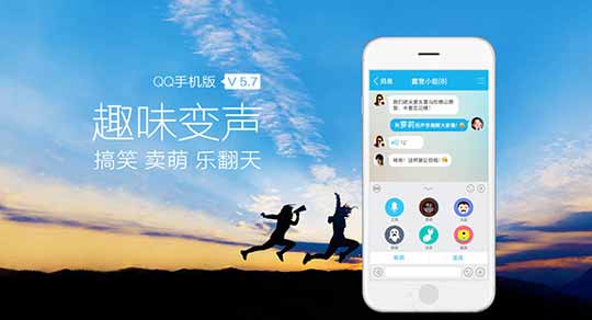 AndroidֻQQ v5.7ʽ:ϢЦַ