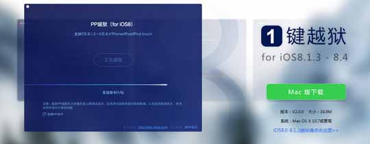 iOS 8.3/8.4ԽMac淢