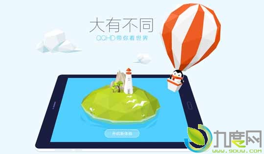 Android QQ HD V5.5.0淢