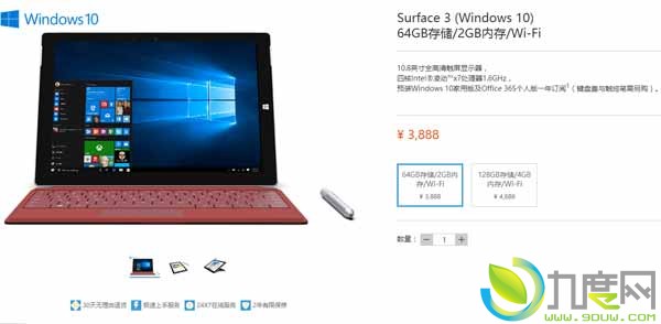 ԤװWin10ĹаSurface Pro 3ڿˣۼһ