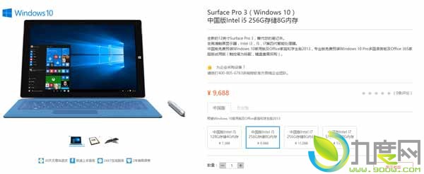 ԤװWin10ĹаSurface Pro 3ڿˣۼһ