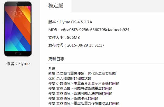 MX5Flyme 4.5.2.7̼޸Wi-FiԶ