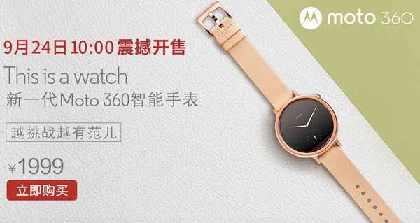 ĦMoto 360а濪1999Ԫ/iPhoneûҲܲٿMoto 360