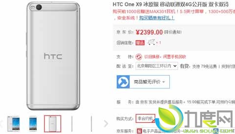 HTC One X9а濪12000mAhԴ