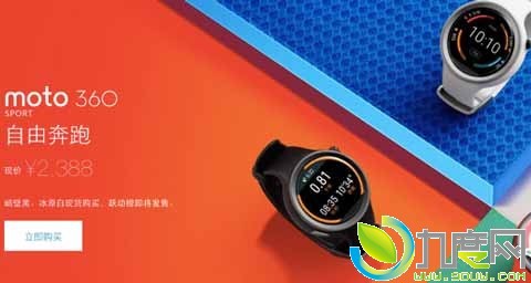 ĦMoto 360˶пۼ2388Ԫ