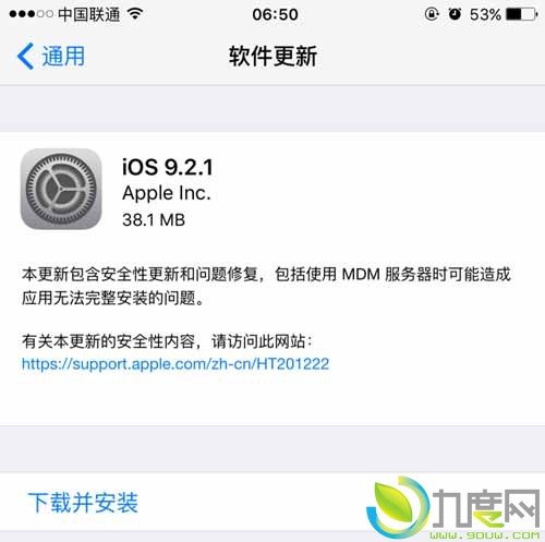 ƻiOS 9.2.1ǿȫԸº޸ͬʱʹMDMʱӦ޷װ