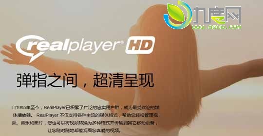 RealPlayer²ɲ8K RMHDƵ