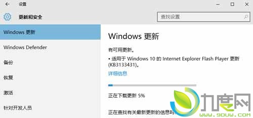 ΢Windows 10KB3133431޸Flash