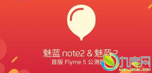 note2/2Ҳӭ׸Flyme 5̼֧һ